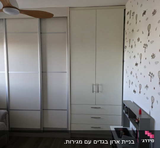 ארון בגדים עם דלתות הזזה בחדר ילדים מעוצב